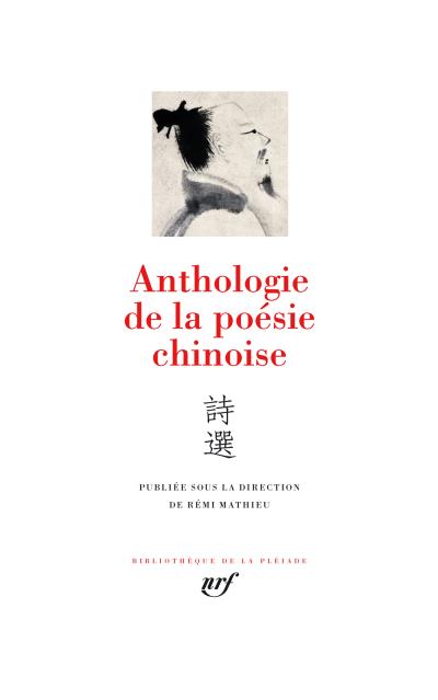 Anthologie de la poésie chinoise, publiée sous la direction de Rémi Mathieu, collection de la Pléiade, Gallimard, 1600 pages, 65 euros